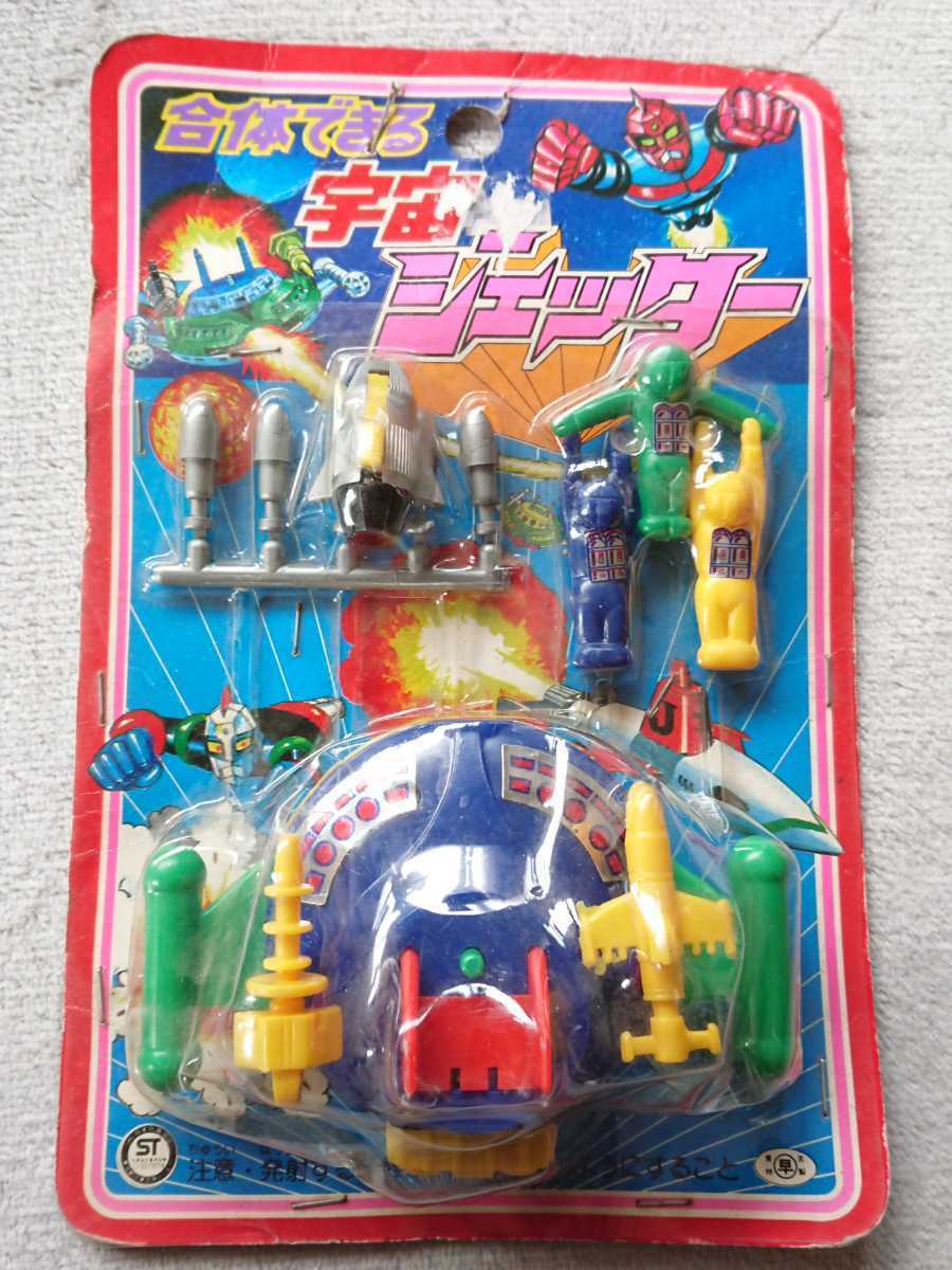 当時物 未開封 昭和レトロ 早川玩具【合体できる宇宙ジェッター