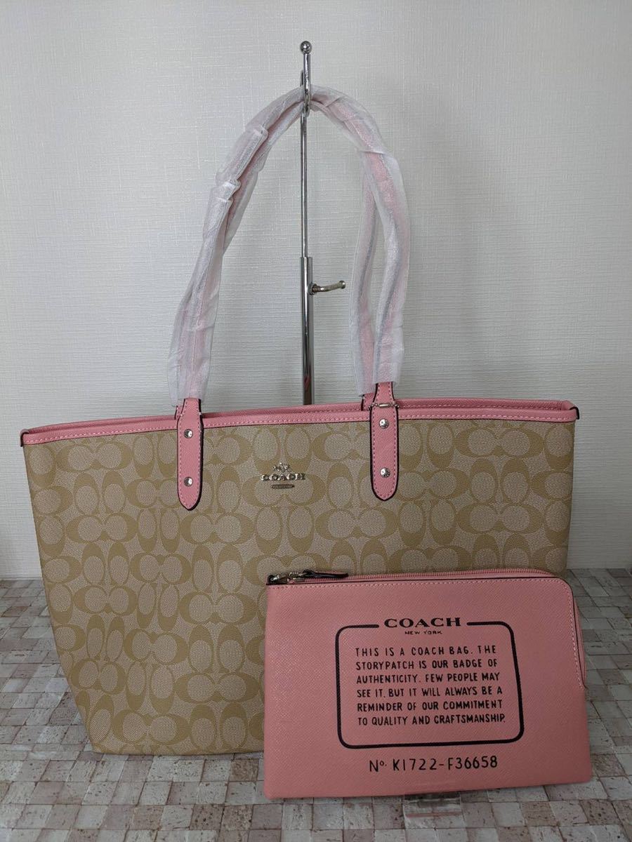 美品】COACH コーチ トートバッグ ポーチ付き PVCレザー リバーシブル