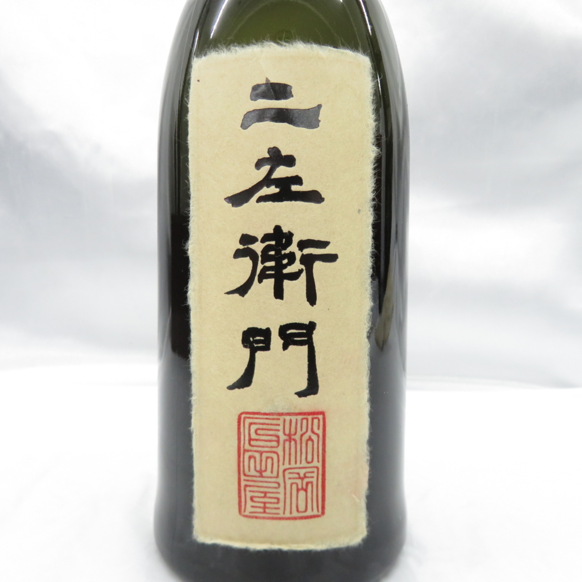 未開栓】黒龍 二左衛門 2020 純米大吟醸 日本酒 720ml 16% 製造年月