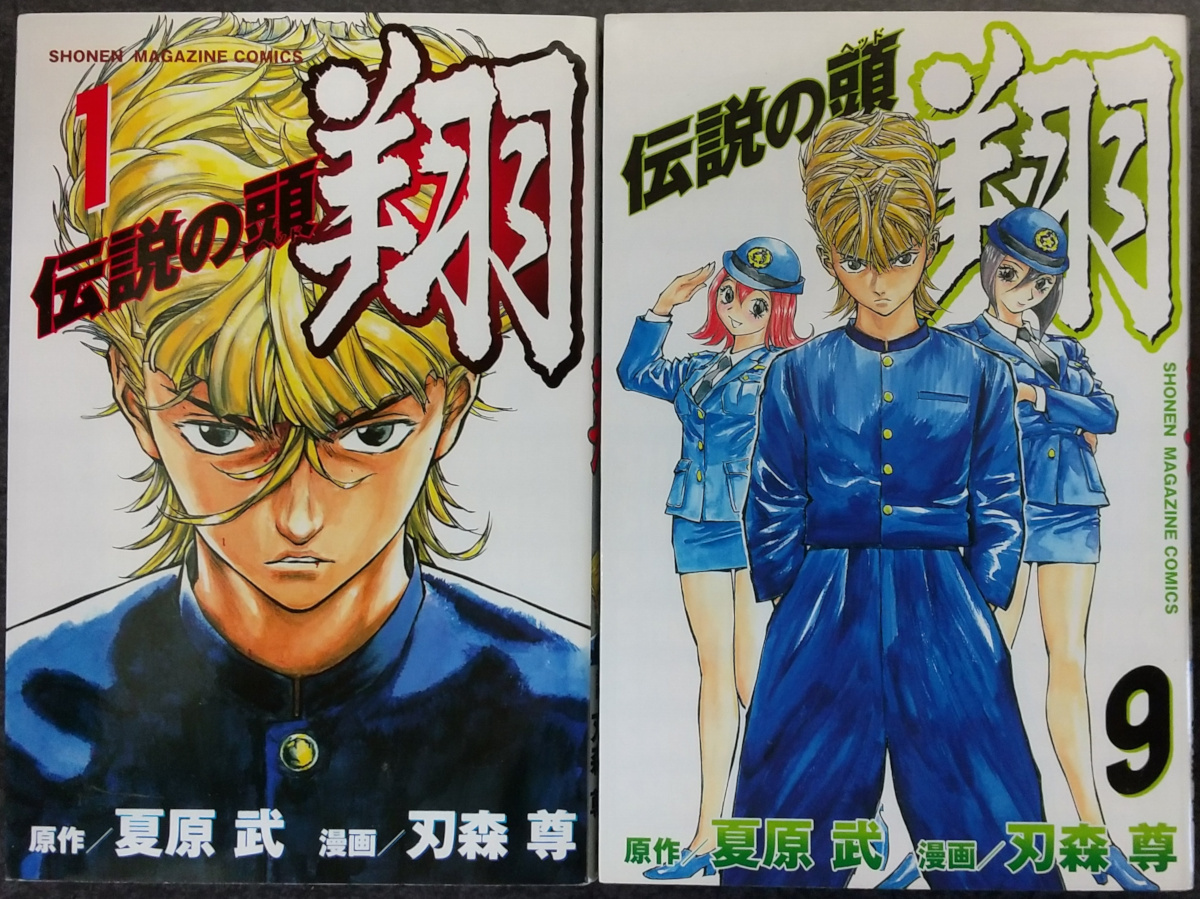 47冊セット A Bout Gto Shonan 14days 特公 伝説の頭 翔 永遠の詩 少年マガジン 月刊アフタヌーン 漫画全巻セット 全巻セット 売買されたオークション情報 Yahooの商品情報をアーカイブ公開 オークファン Aucfan Com