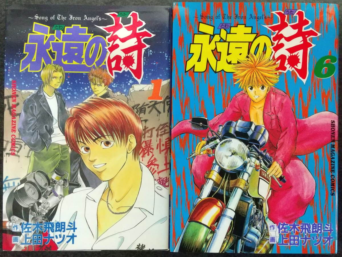 47冊セット A Bout Gto Shonan 14days 特公 伝説の頭 翔 永遠の詩 少年マガジン 月刊アフタヌーン 漫画全巻セット 全巻セット 売買されたオークション情報 Yahooの商品情報をアーカイブ公開 オークファン Aucfan Com