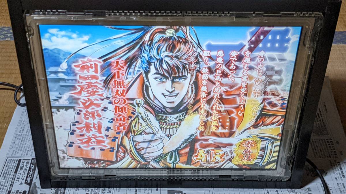 卓上パチンコ CR花の慶次～斬