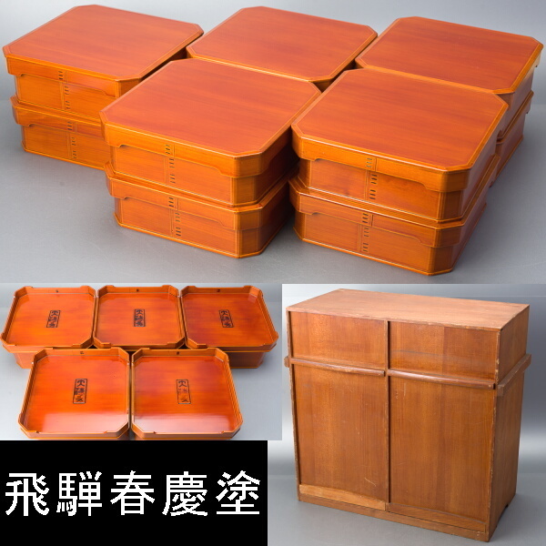 飛騨春慶塗 大徳寺弁当箱 五個 春慶塗 大徳寺弁当箱 5客セット 天然木製漆塗 生活骨董と古布