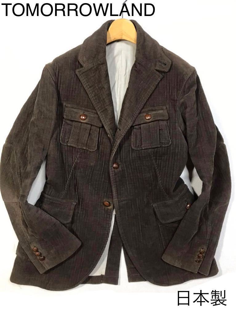 日本製/トゥモローランド/Edition コーデュロイ/ブラウン/エルボーパッチ/本胡桃ボタン/ハンティング/テーラードジャケットL ジャケット コーデュロイ 茶 TOMORROWLAND（ライン Edition（エディション）｜トゥモローランド 公式通販