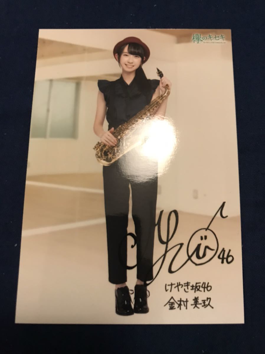 日向坂46 金村美玖 サンタ衣装 2023 直筆サイン入り生写真 【公式通販】 日