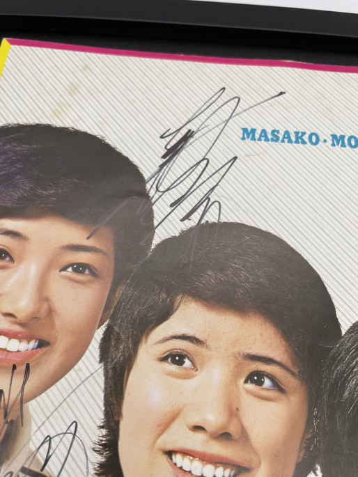 桜田淳子の若い時のサイン 【公式通販】