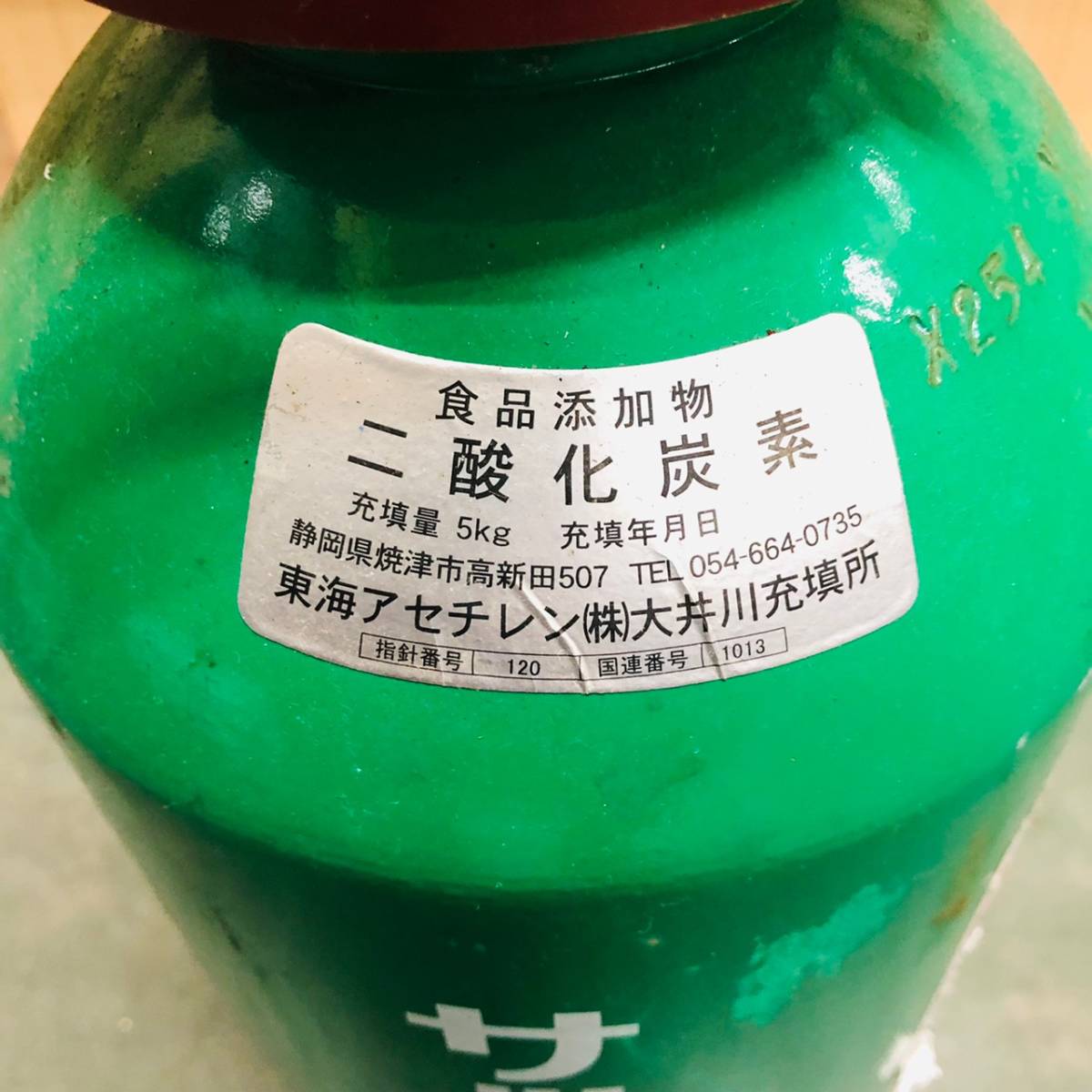 ミドボン】サッポロビール 炭酸ガスボンベ 5kg サッポロビール 空 