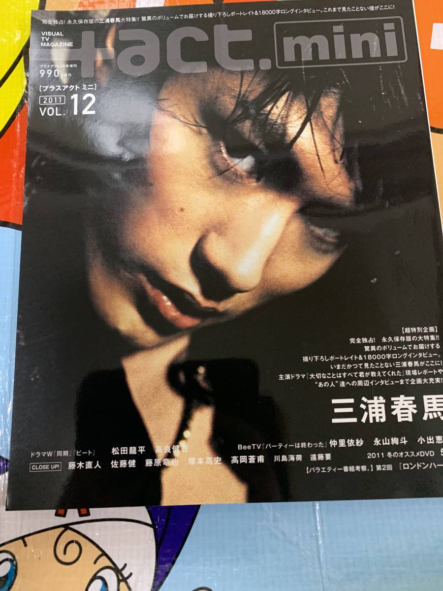 格安，限定SALE プラスアクトミニ 三浦春馬(その他)｜売買されたオークション情報、yahooの商品情報をアーカイブ公開 - オークファン その他