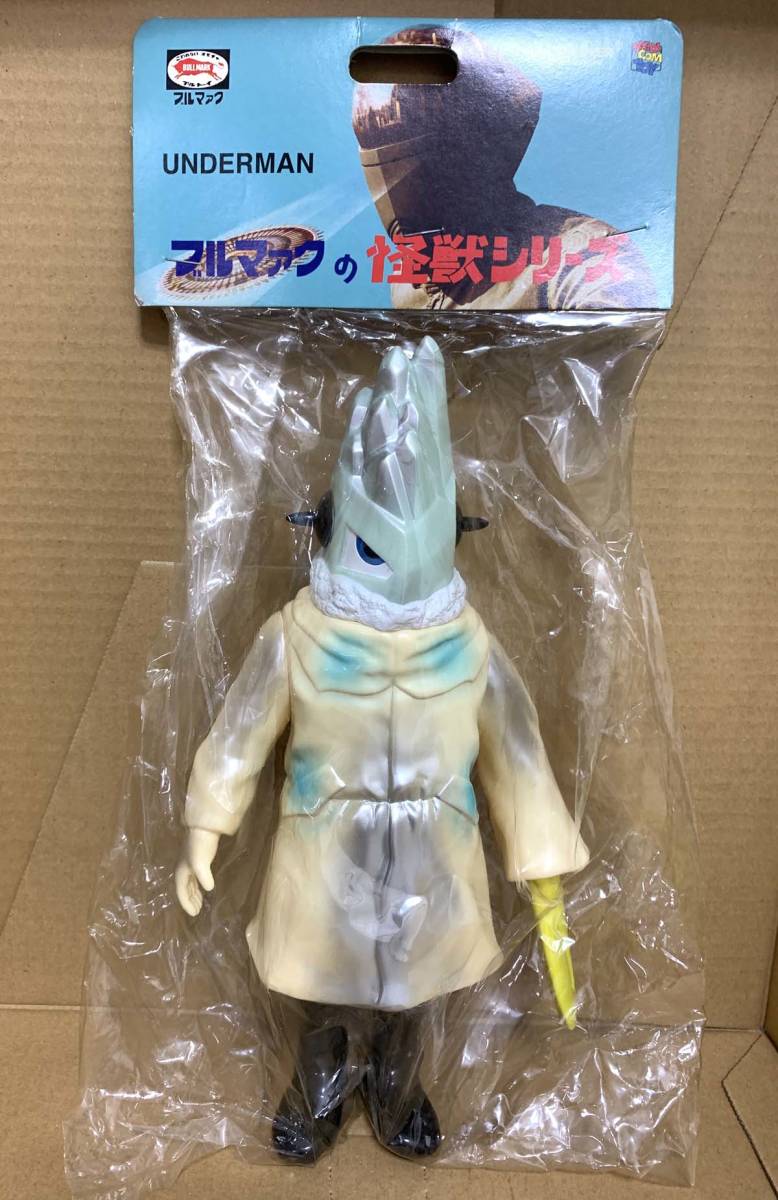 アンダーカバー ピラノイド ブルマァク 怪獣 ソフビ /検索/メディコム 