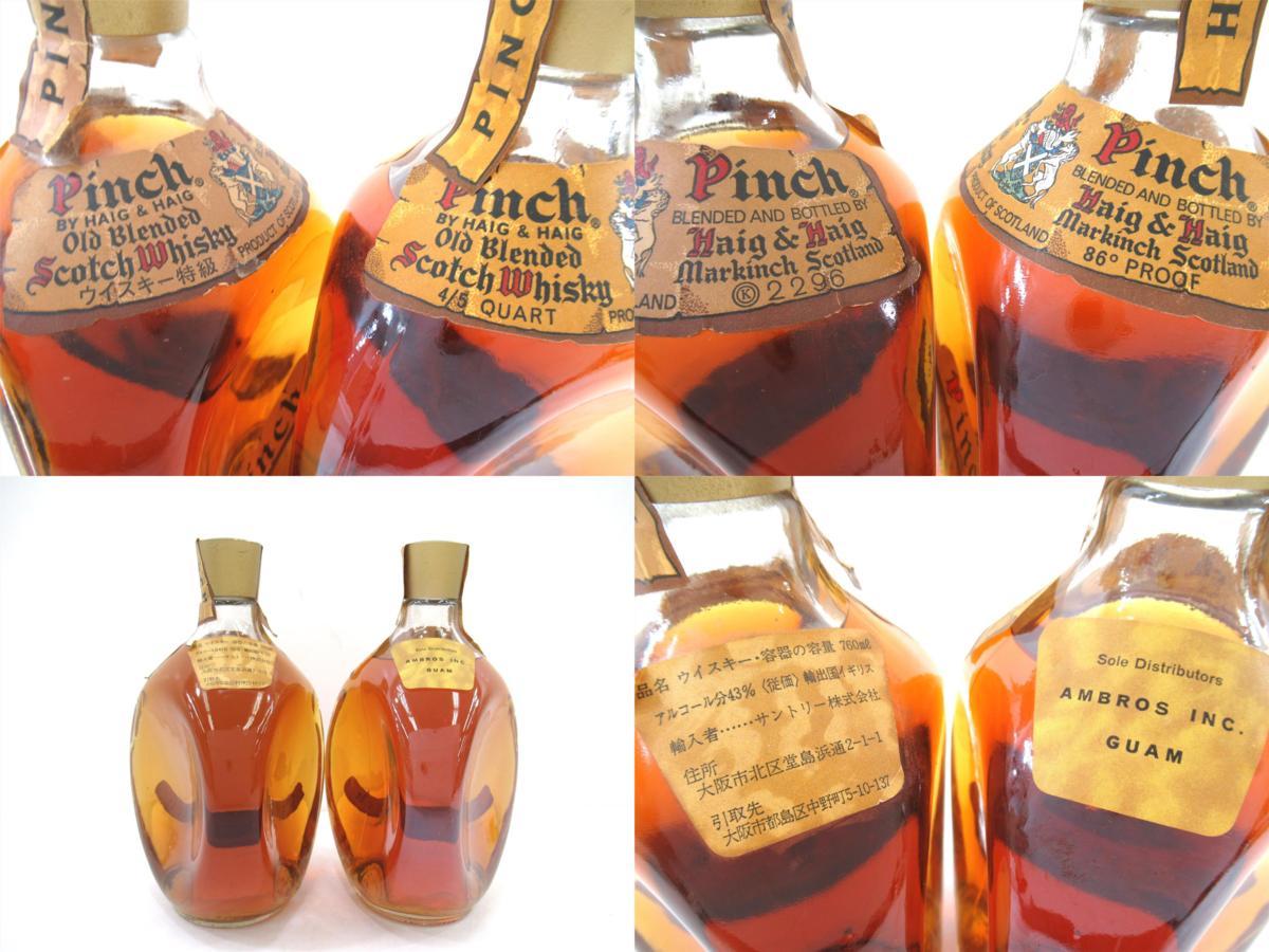 古酒 1円~スタート 5本セット Pinch ピンチ Dimple ディンプル 