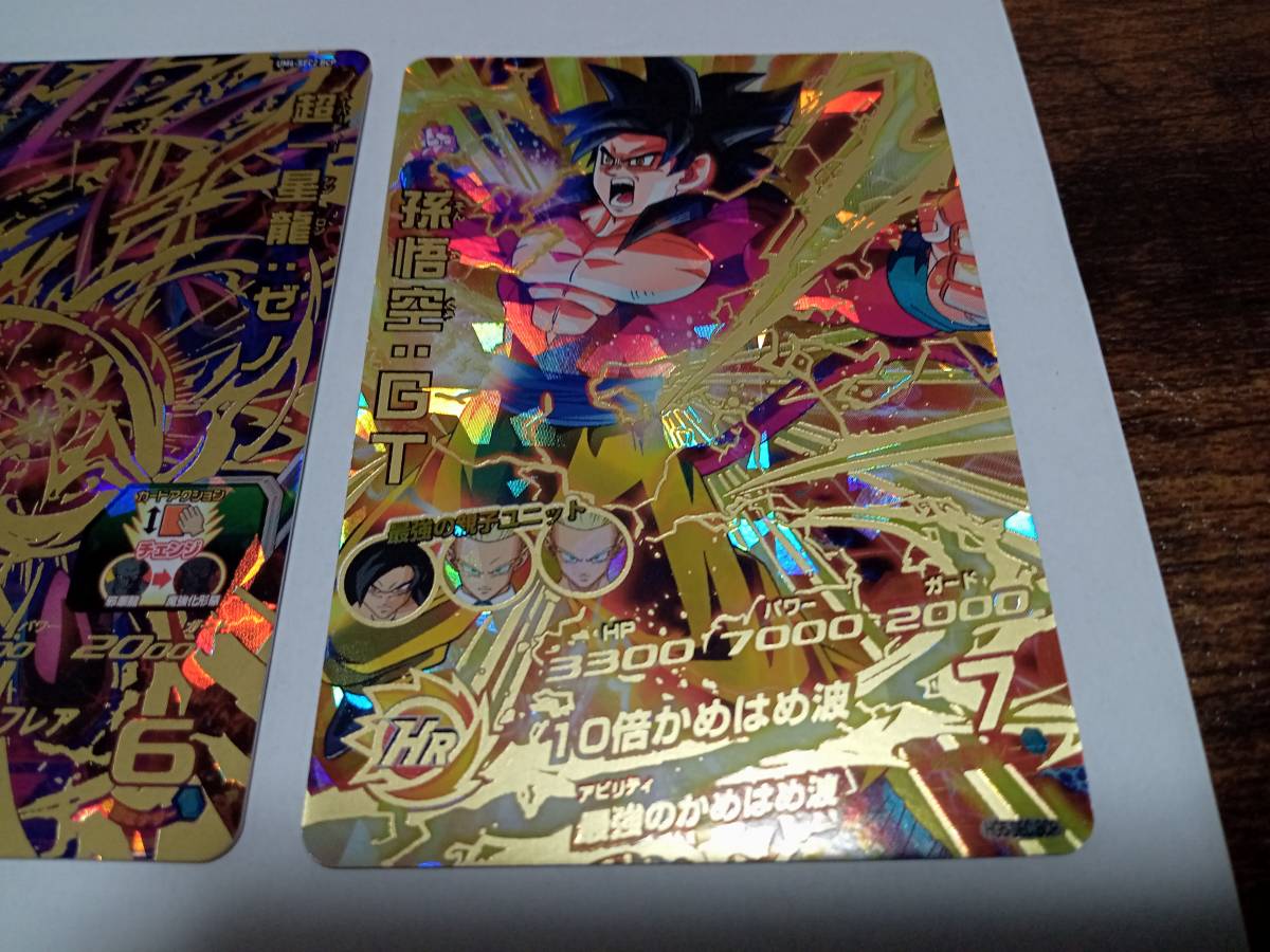 ドラゴンボールヒーローズ ベジット 超一星龍 孫悟空 ベジータ 