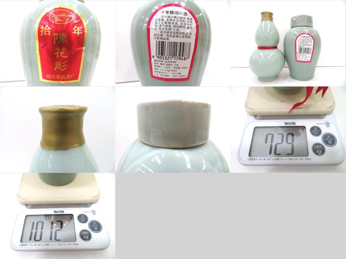 古酒 7本セット 中国酒 各種 紹興花彫酒 紹興酒 高粱酒 呉越人家 等