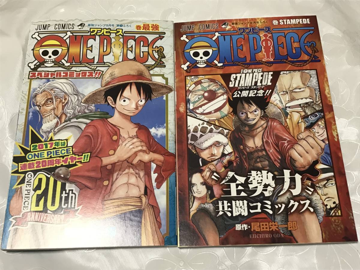 新品未読 最強ジャンプ 非売品 ワンピース 付録 2冊 ONE PIECE 
