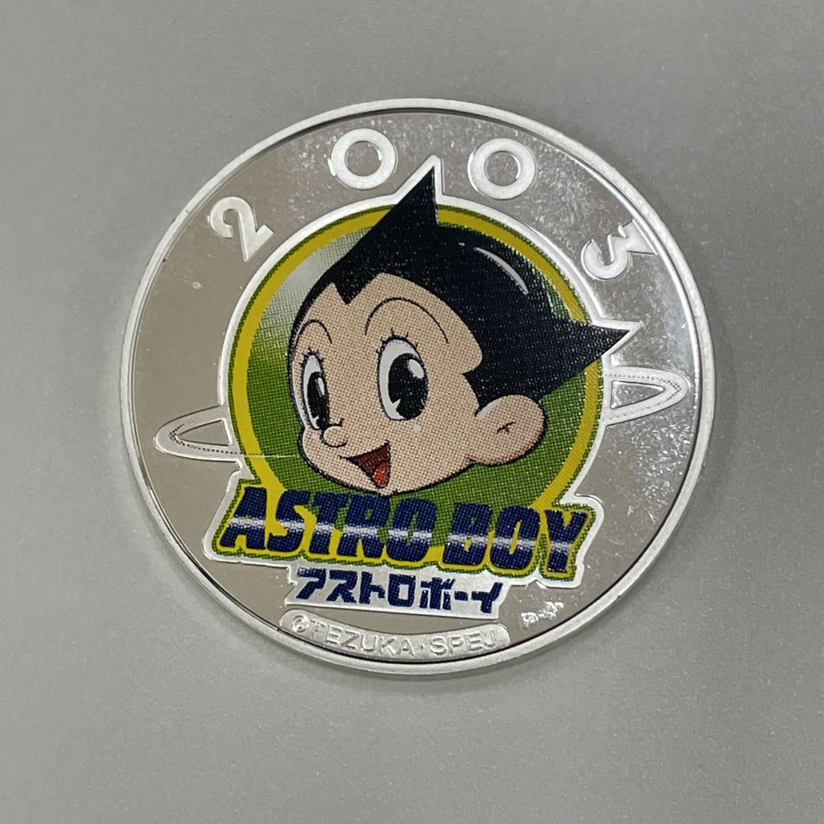 637【コレクター】鉄腕アトム 誕生記念 ASTRO BOY 2003年 プルーフ 