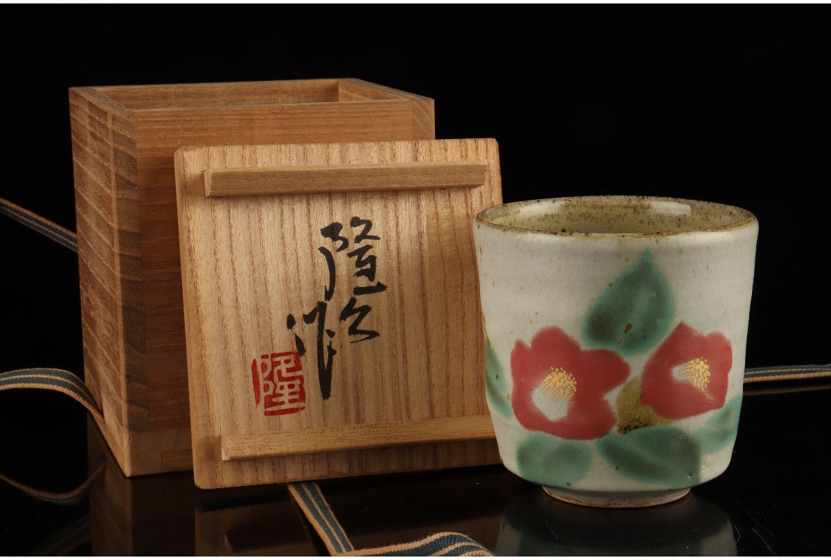 URA]真作保証/古川隆久 造/益子焼/彩釉椿文湯呑/共箱/4-2-28(検)骨董