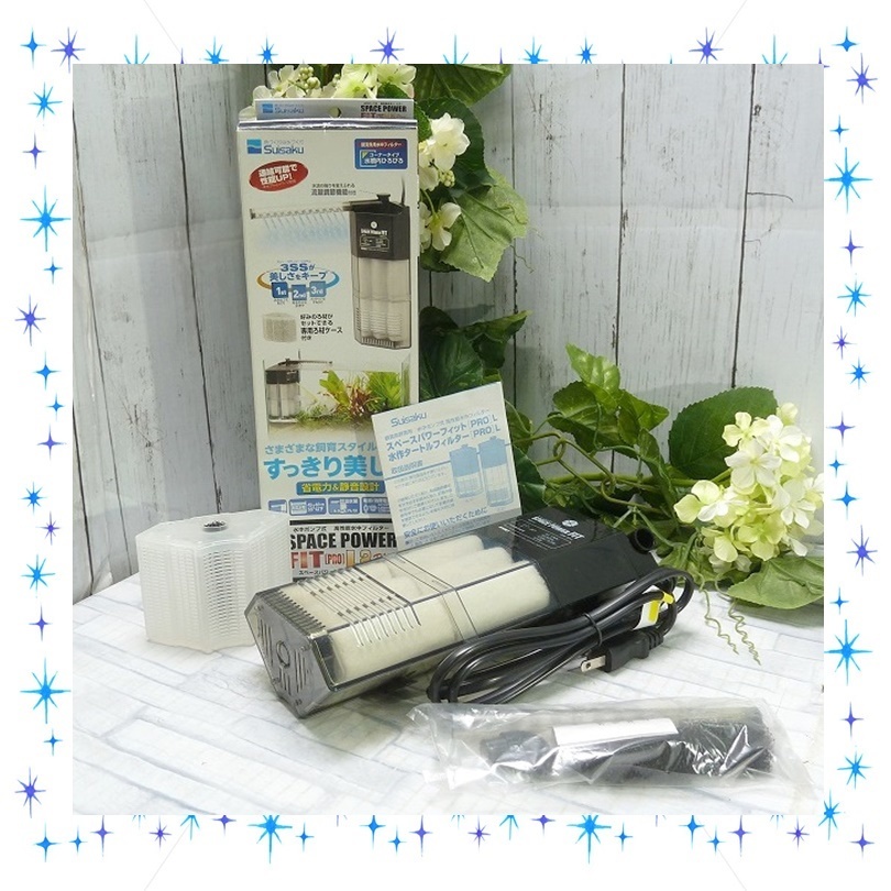 水作 水中ポンプ式 高性能水中フィルター スペースパワーフィットプロl2プラス アクアリウム 水槽用品 フィルター 売買されたオークション情報 Yahooの商品情報をアーカイブ公開 オークファン Aucfan Com