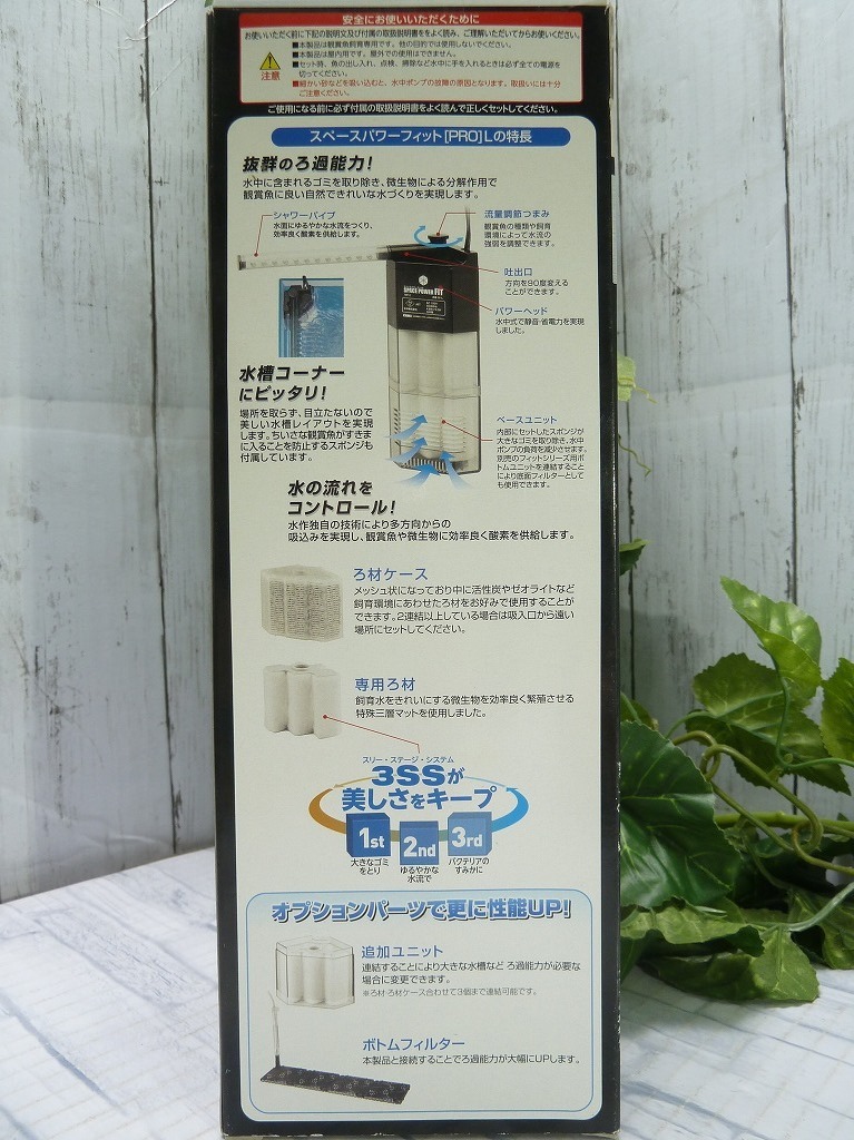 水作 水中ポンプ式 高性能水中フィルター スペースパワーフィットプロl2プラス アクアリウム 水槽用品 フィルター 売買されたオークション情報 Yahooの商品情報をアーカイブ公開 オークファン Aucfan Com