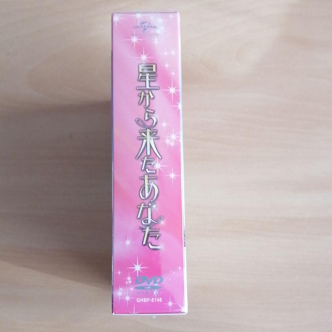新品未開封☆星から来たあなた コンプリート・シンプルDVD-BOX 韓国