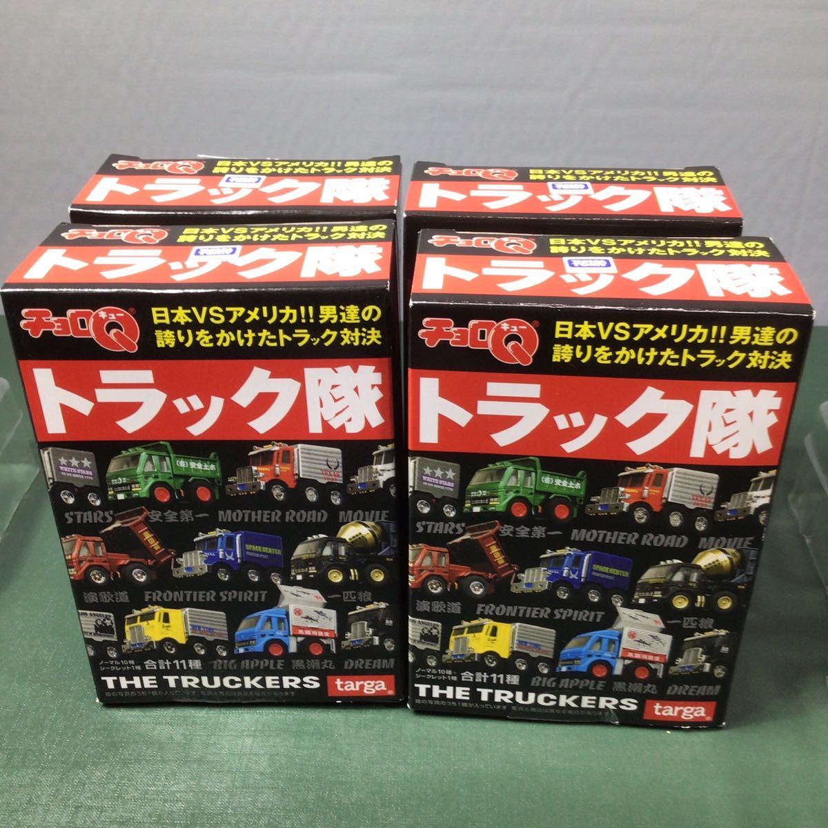 希少！チョロQ トラック隊 10個入り1ケース
