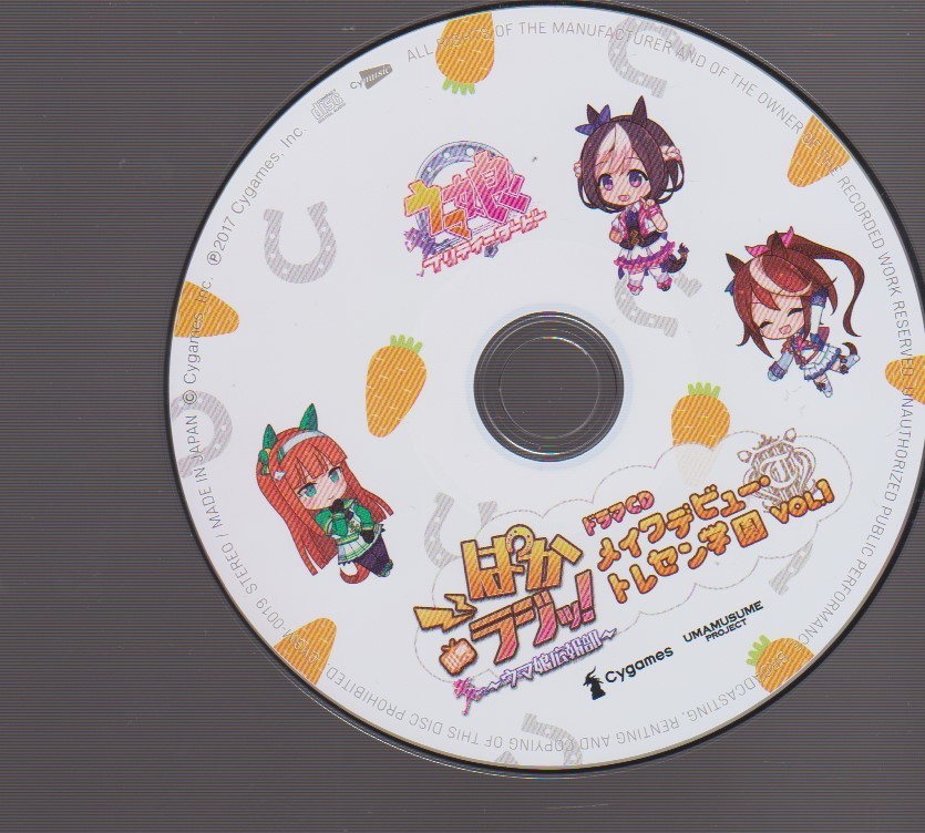 ぱかラジッ ウマ娘広報部 ドラマ メイクデビュー トレセン学園 Vol 1 Cdブック 売買されたオークション情報 Yahooの商品情報をアーカイブ公開 オークファン Aucfan Com