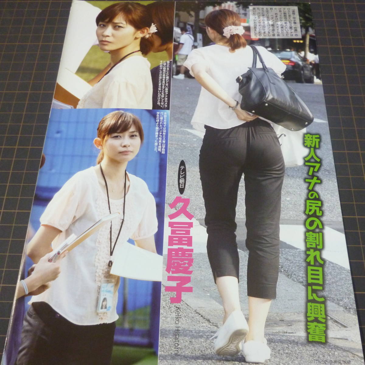 お宝ハプニング 新川優愛 竹内由恵 久冨慶子 食い込み マンスジ M字開脚股間 透けパンティ むっちりヒップ サイズ 切り抜き5p タレント 売買されたオークション情報 Yahooの商品情報をアーカイブ公開 オークファン Aucfan Com お宝ハプニング 新川優愛 竹内由恵 久冨慶子 食い込み マンスジ M字開脚股間 透けパンティ むっちりヒップ サイズ 切り抜き5p タレント 売買されたオークション情報 Yahooの商品情報をアーカイブ公開 オークファン Aucfan Com