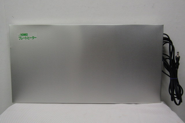 y9689 伝熱OK　プレートヒーター　W-250　鑑賞植物用　園芸用　ヒーター　HONKO　本宏製作所