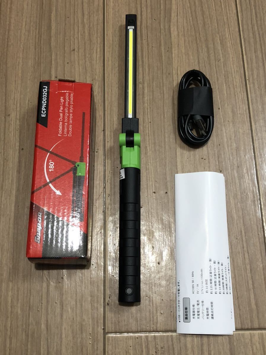 LED スナップオン Snap-on ECPND032GJ 充電式 デュアル ペンライト