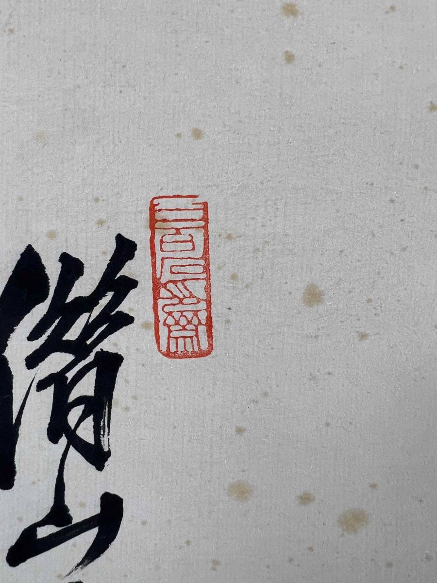 驚きの破格値，限定SALE 【掛軸】〈斉白石〉 『花蟲図』〔紙本肉筆） /