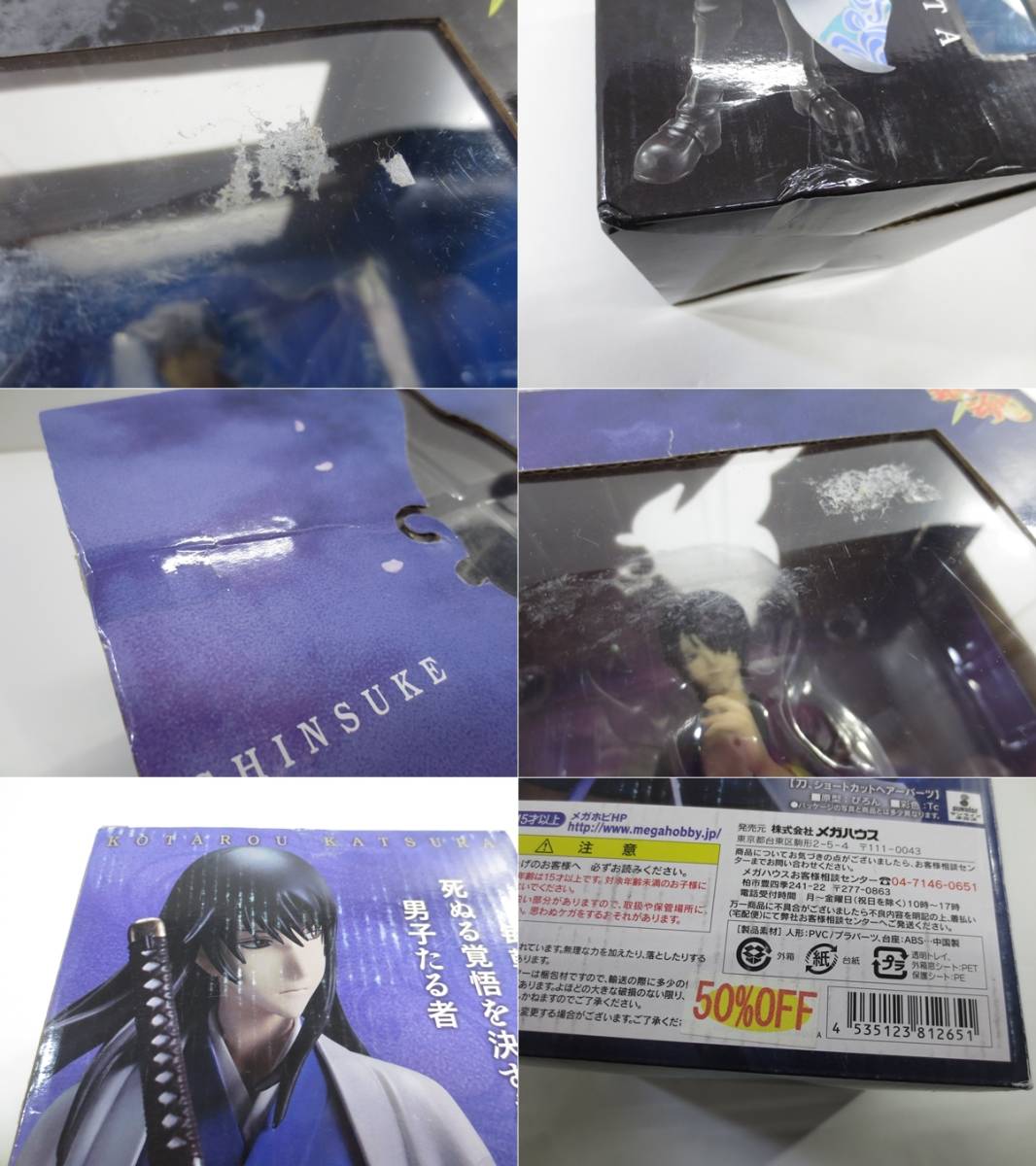 開封品 フィギュア 銀魂 G E Mシリーズ 坂田銀時 高杉晋助 桂小太郎 3体セット 銀魂 売買されたオークション情報 Yahooの商品情報をアーカイブ公開 オークファン Aucfan Com