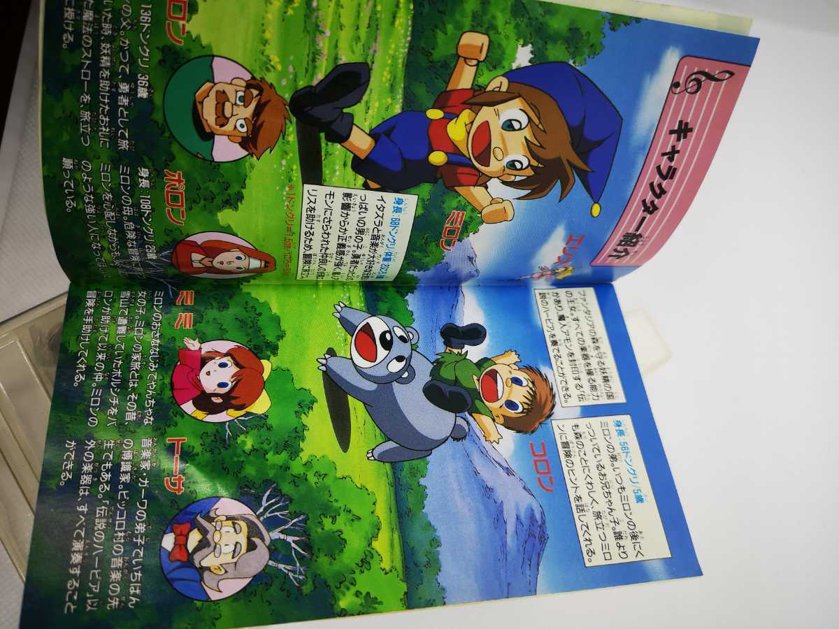中古◇SFC ドレミファンタジー ミロンのドキドキ大冒険 HUDSON SOFT 