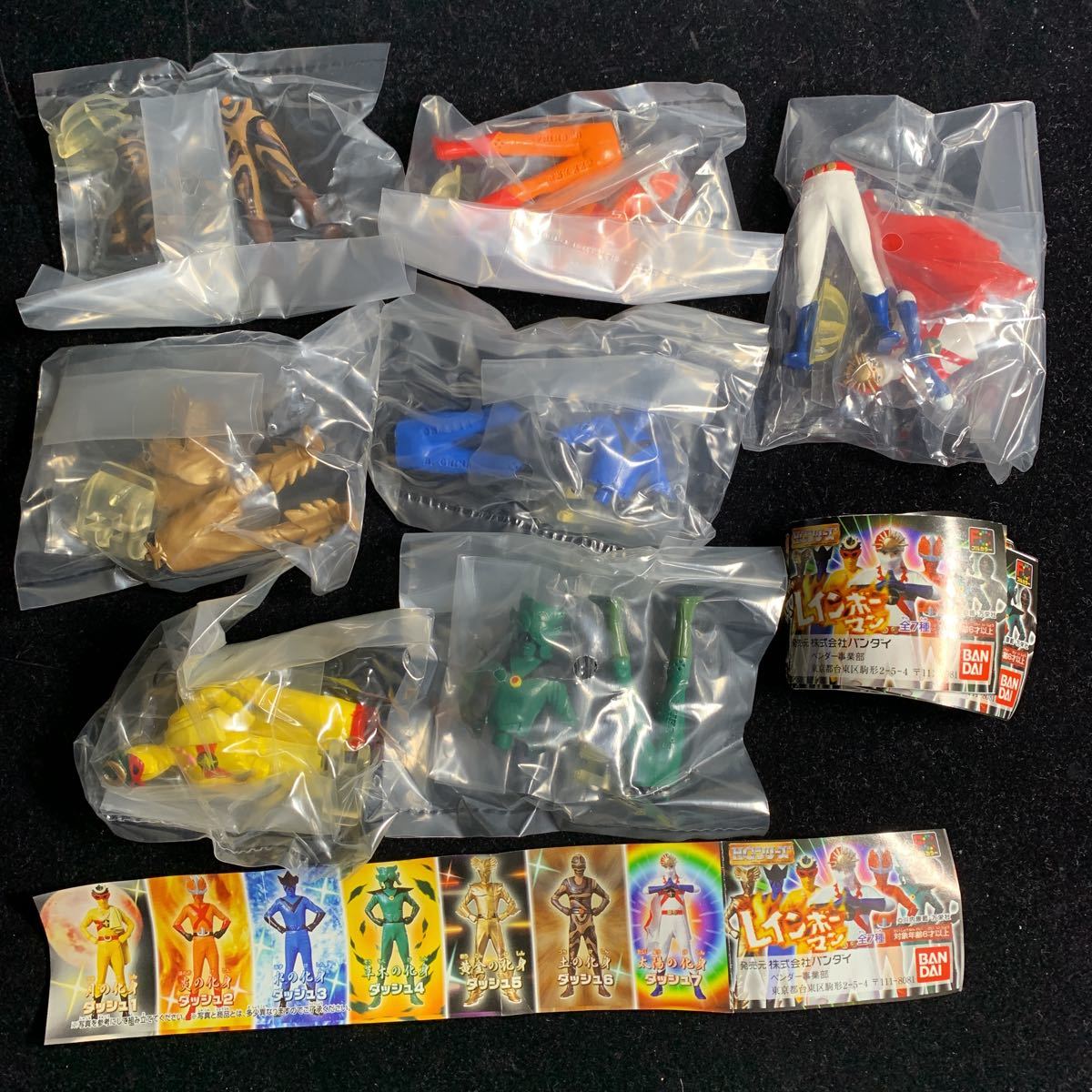 全7種フルコンプ レインボーマン HGシリーズ フィギュア バンダイ 