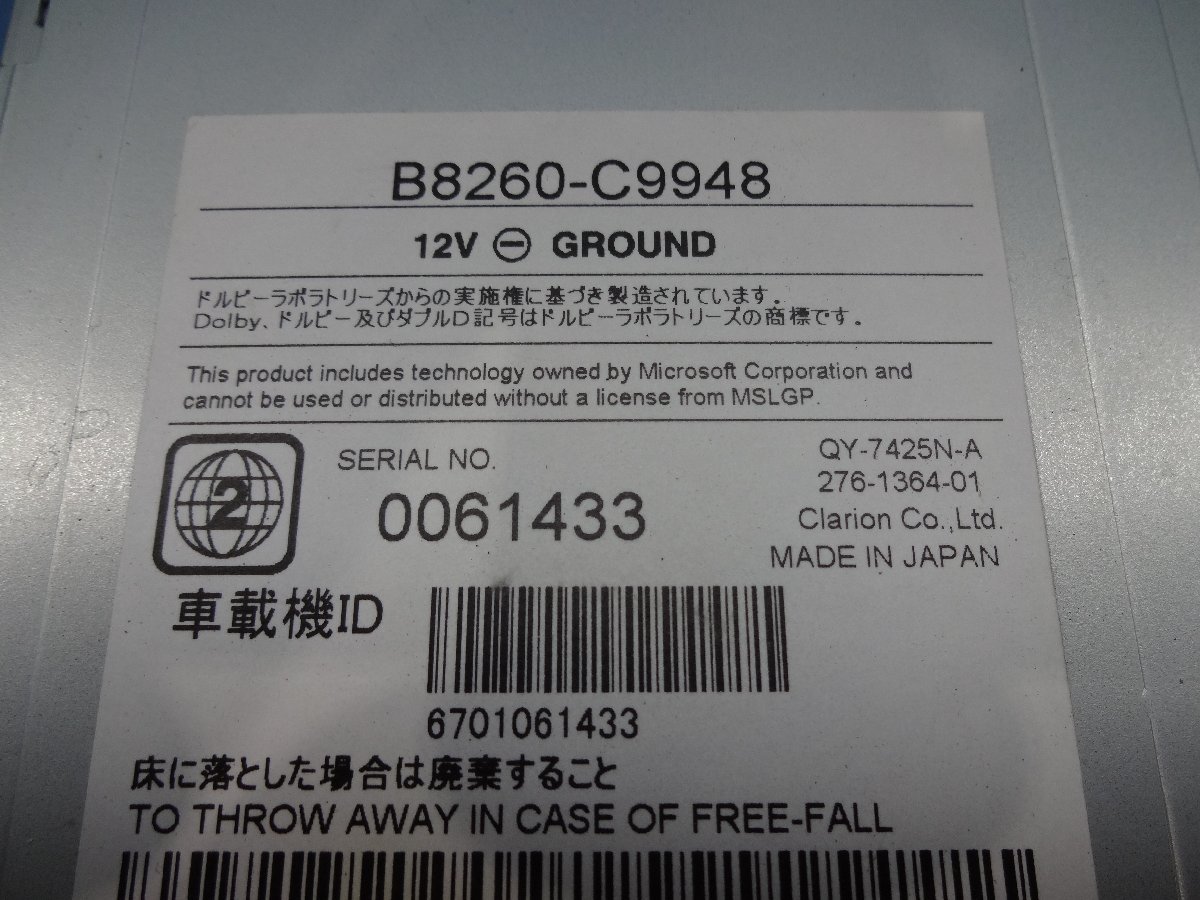 中古 日産純正 MC313D-W 2016年地図 メモリーナビ/DVD/Bluetooth/フルセグ ワイド2DIN (棚9235-208)