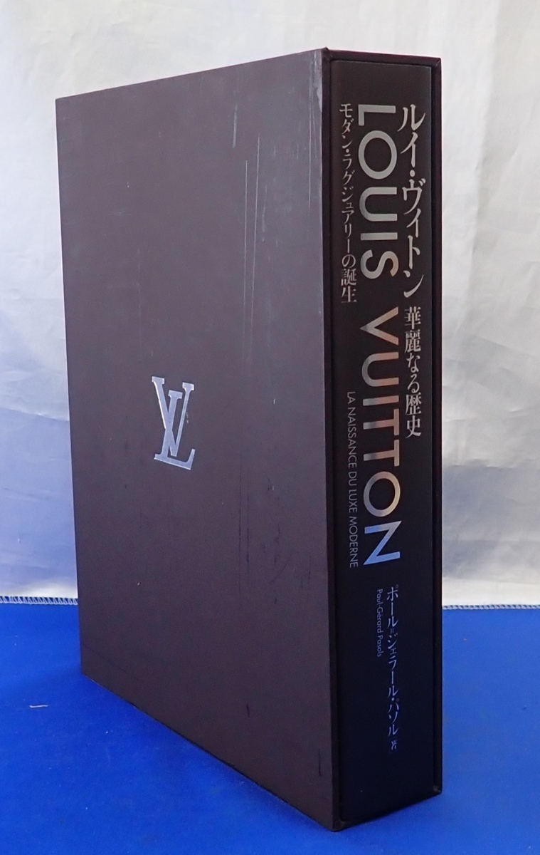 HOT，SALE LOUIS VUITTON ルイ ヴィトン 華麗なる歴史 モダン ラグジュアリーの誕生 ポール=ジェラール パソル著 顧客特典(その他)｜売買されたオークション情報、yahooの商品情報をアーカイブ公開 - オー その他
