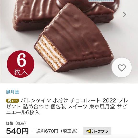 お菓子詰め合わせ 風月堂 サピニエール レーマンルーブリアン入り 洋菓子 アウトレット セット 詰め合わせ 売買されたオークション情報 Yahooの商品情報をアーカイブ公開 オークファン Aucfan Com