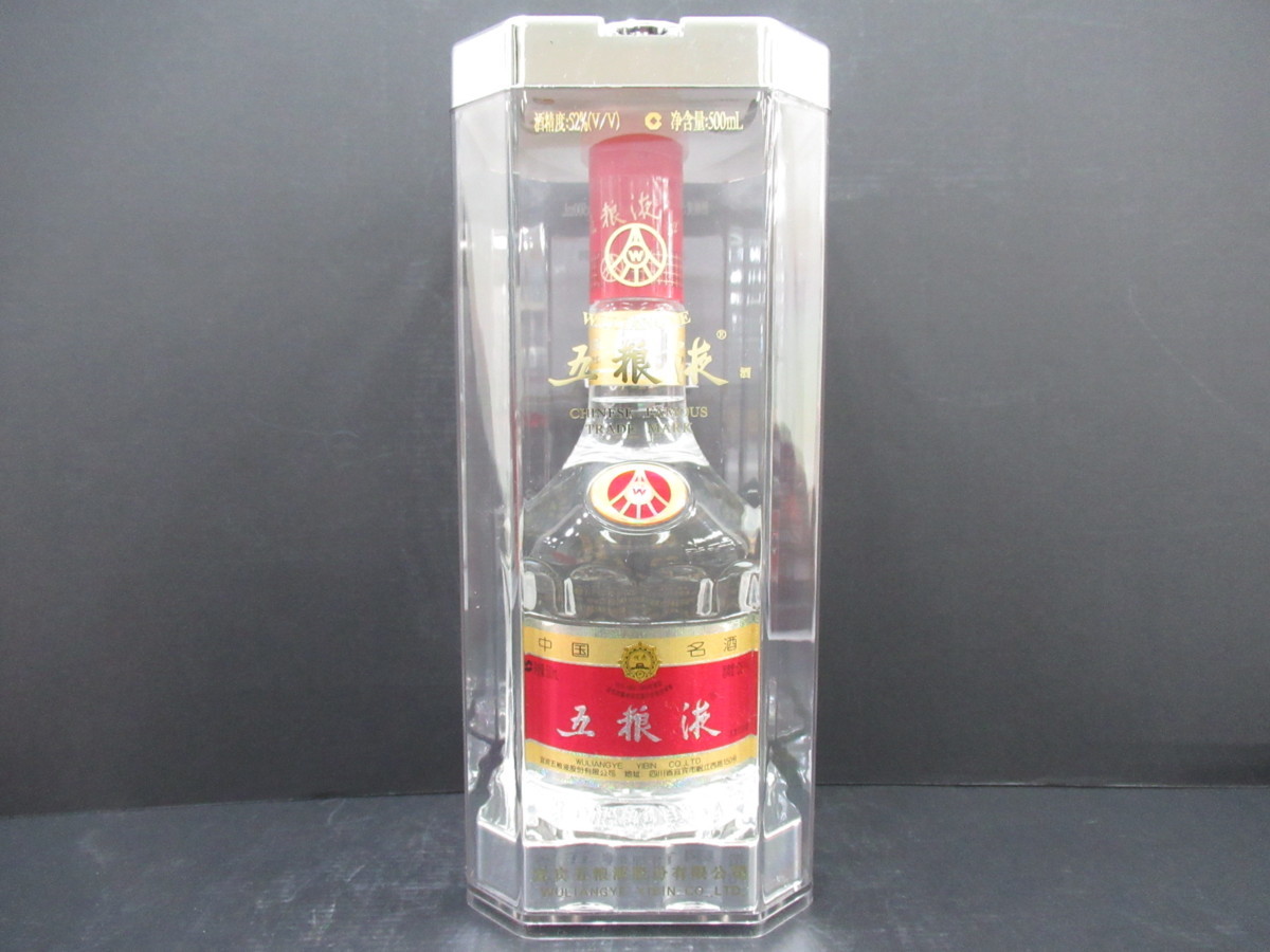 古酒 1円~スタート 五粮液 五狼液 ごりょうえき WULIANGYE 2005 中国