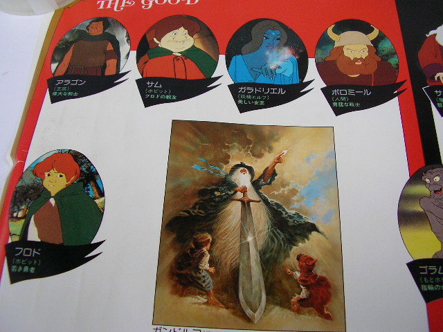 古い映画ポスター アニメ ロード オブ ザ リング 指輪物語 その他 売買されたオークション情報 Yahooの商品情報をアーカイブ公開 オークファン Aucfan Com