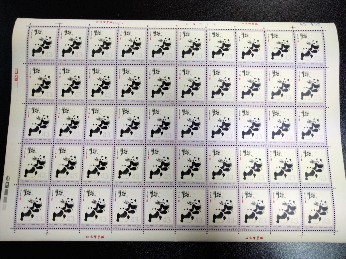 1973年 革14 ◇希少◇中国切手 オオパンダ2次 中国切手 - 6種