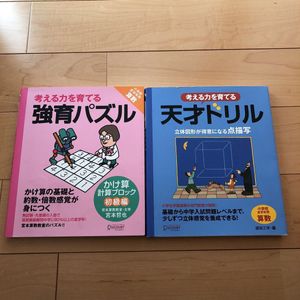 天才ドリルのヤフオク の相場 価格を見る ヤフオク の天才ドリルのオークション売買情報は2件が掲載されています