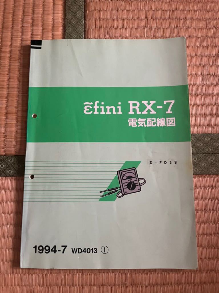 Ẽfini RX-7 電気配線図 E-FD3S 1993-7 WD4009 希少 マツダ FD3S