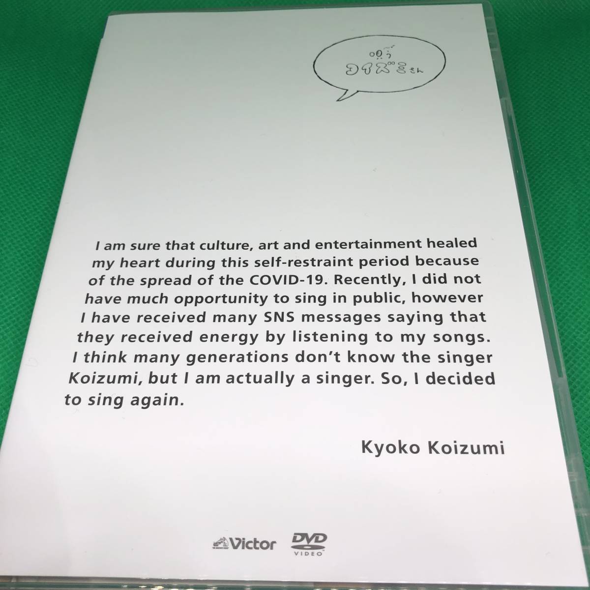 豊富な，最新作 小泉今日子 唄うコイズミさん DVD(ジャパニーズポップス)｜売買されたオークション情報、yahooの商品情報をアーカイブ公開 - オークファン ジャパニーズポップス