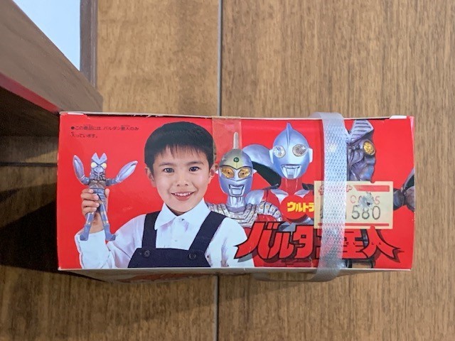 BANDAI バンダイ ウルトラマン劇団 バルタン星人 ぼくといっしょに 