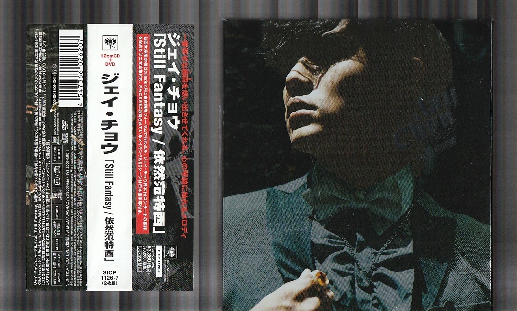 初回限定盤 ジェイ・チョウ 周杰倫 Still Fantasy ⁄ 依然范特西 JAY
