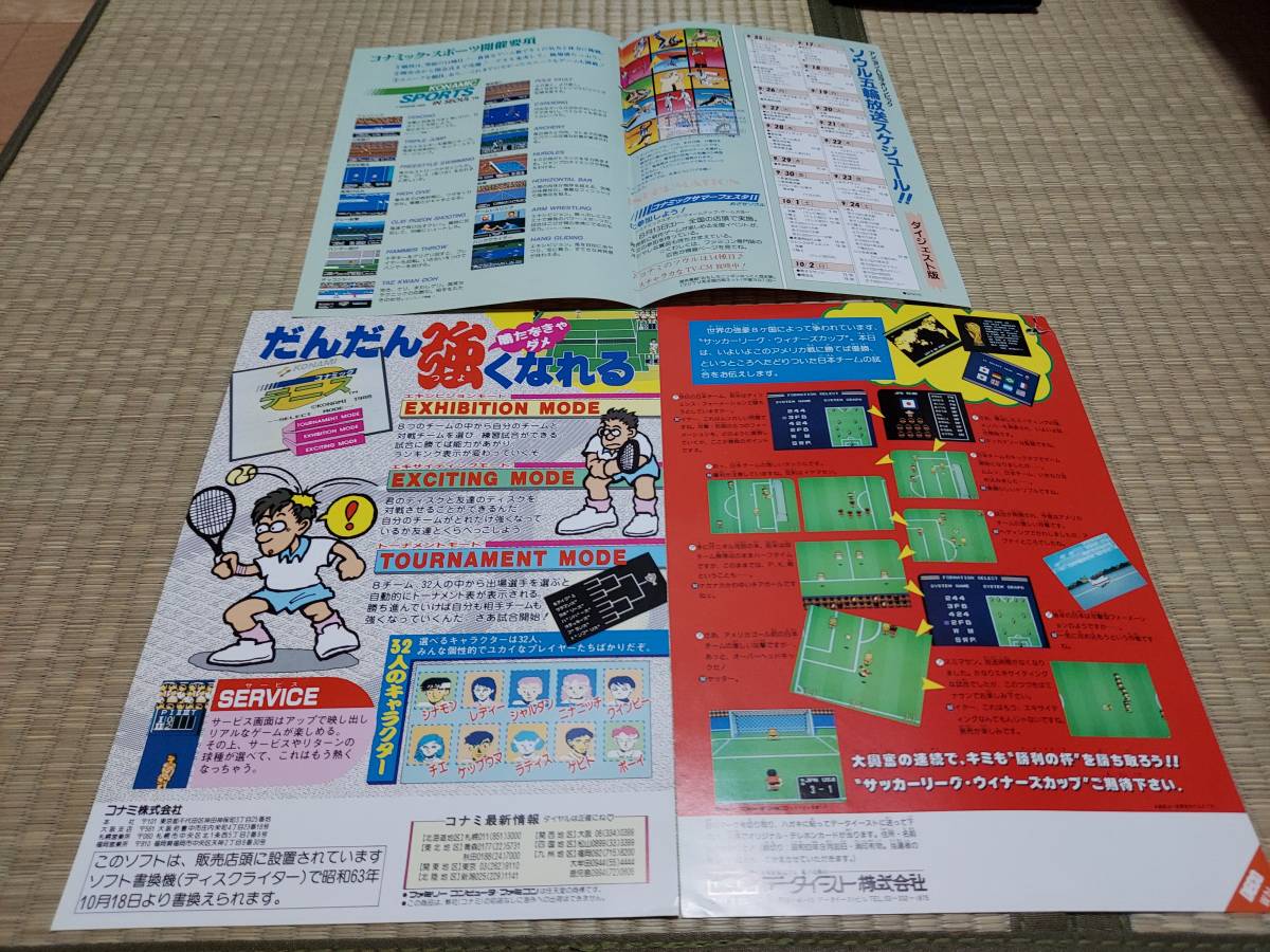 市場 中古 ウィナーズカップ ファミコンソフト