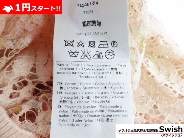 A918○VALENTINO ヴァレンティノ○花柄レース カーディガン M ピンク
