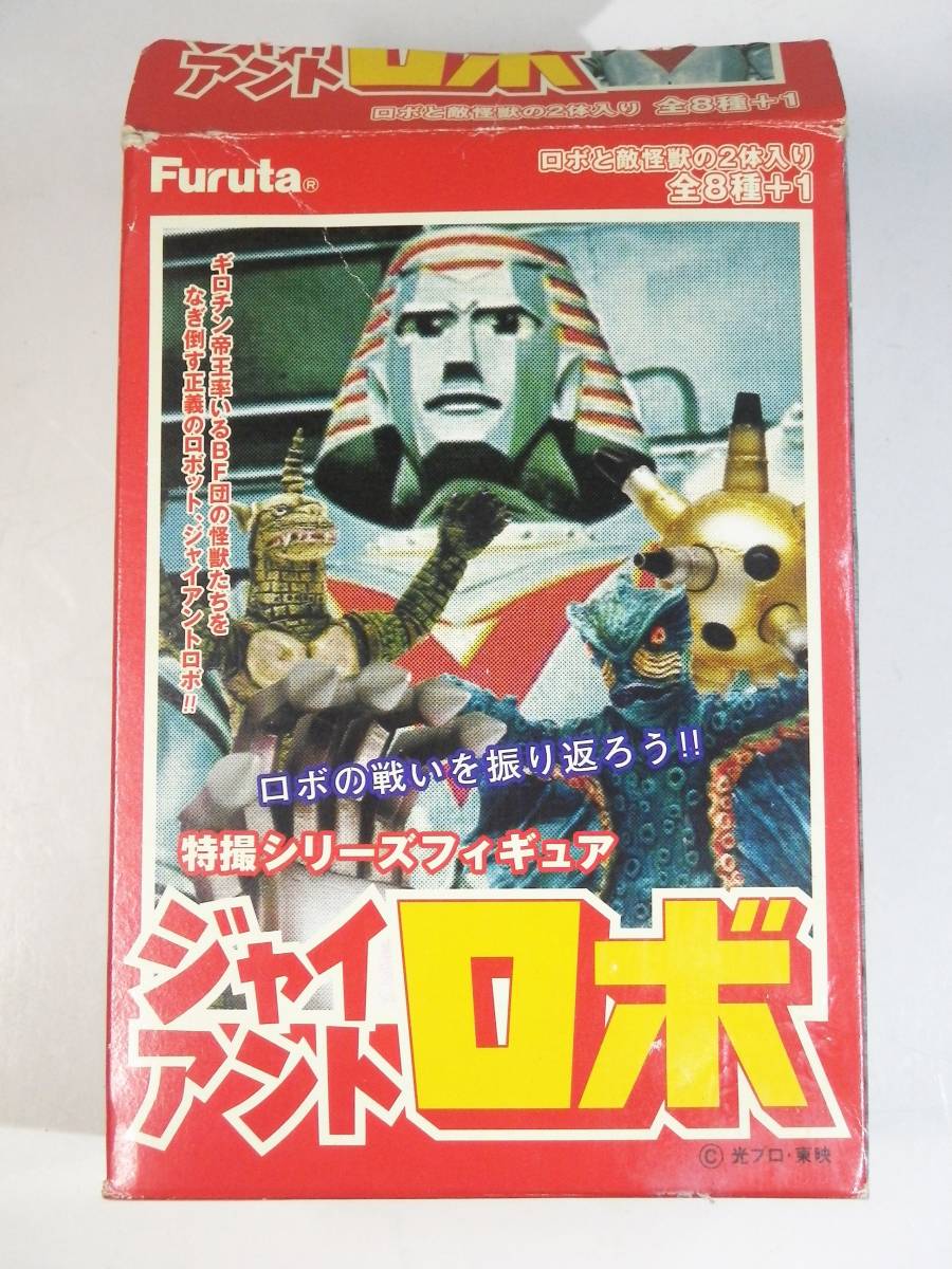 フルタ 特撮シリーズフィギュア ジャイアントロボ コンプリート ジャイアントロボ 巨腕ガンガー フルタ 特撮シリーズフィギュア