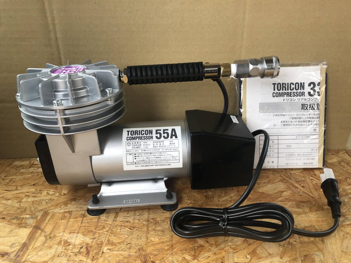 トリコン コンプレッサー - メルカリ 新品未使用 55A トリコン55A 公式通販 《埼玉 ジャンク 55Aの中古 キソパワーツール トリコンコンプレッサー ベスコ 株式会社 2台セット