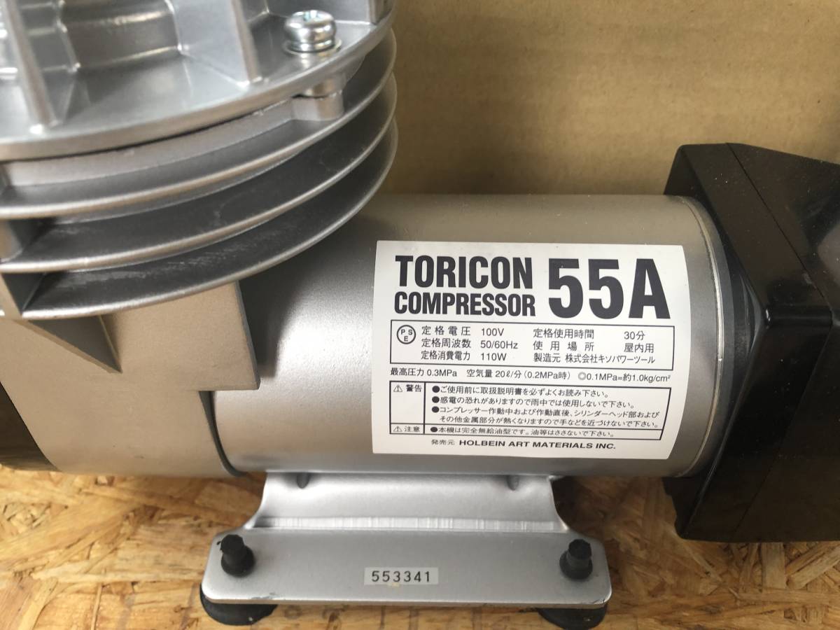 トリコン コンプレッサー - メルカリ 新品未使用 55A トリコン55A 公式通販 《埼玉 ジャンク 55Aの中古 キソパワーツール トリコンコンプレッサー ベスコ 株式会社 2台セット