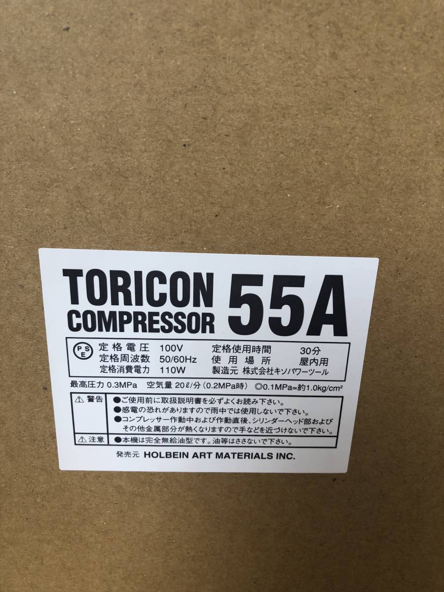 トリコン コンプレッサー - メルカリ 新品未使用 55A トリコン55A 公式通販 《埼玉 ジャンク 55Aの中古 キソパワーツール トリコンコンプレッサー ベスコ 株式会社 2台セット