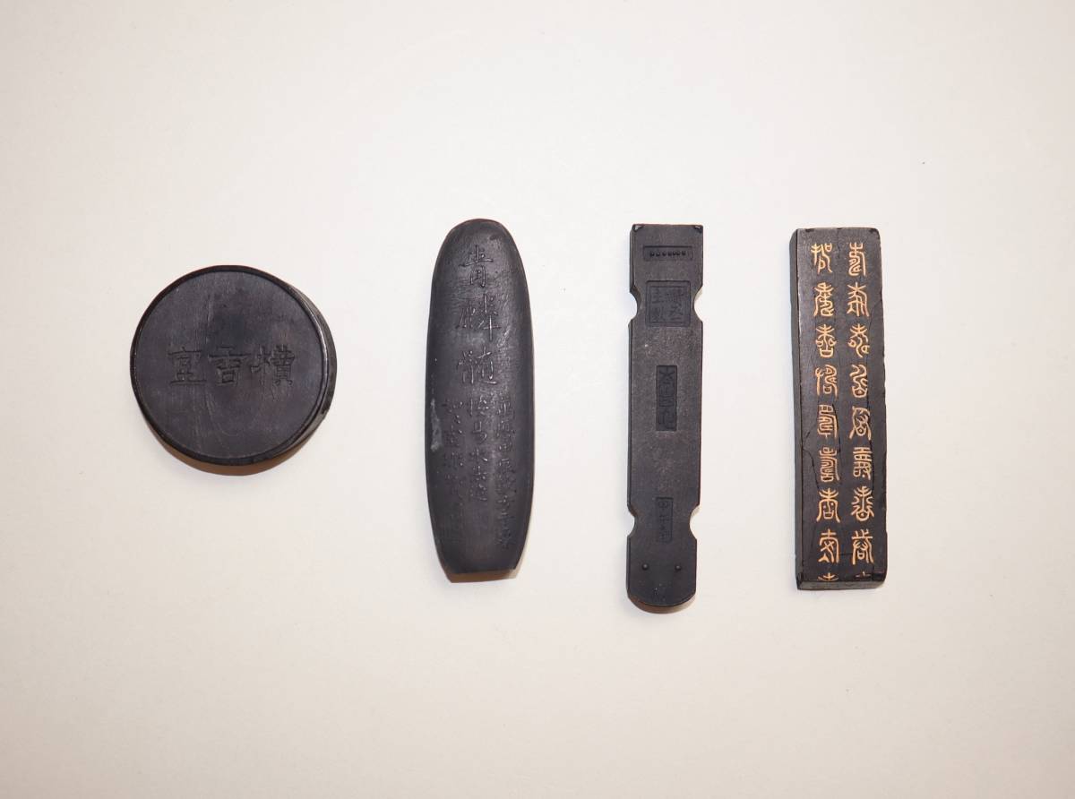 中国墨　古墨4種組　『横香室』（26g）『太古心』（15g）『青麟髄』（26g）『篆書花畫』（19g）