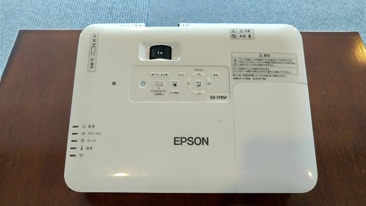EPSON エプソン ビジネスプロジェクター モバイルモデル EB-1795F